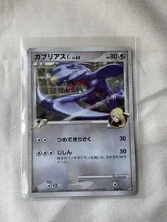 ポケモンカード ガブリアスC LV.62 - メルカリ