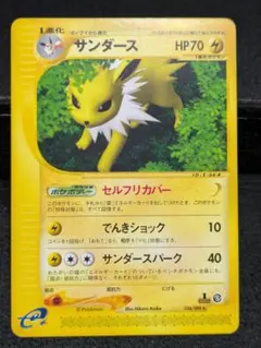 2026年最新】カード名：サンダース ポケモンカードゲームの人気