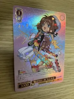 【BGS 10 ゴールドラベル】始まりの一歩 木之本桜 SSP bg715 BGS 10 ゴールドラベル】始まりの一歩 木之本桜 SSP bg715 2025