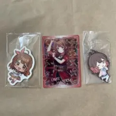 学マス 花海佑芽 3点セット