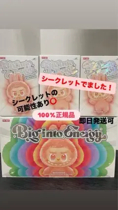 【正規品・未開封】Labubu Big into Energy 3箱　即日発送