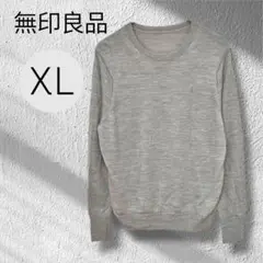 無印良品　長袖　クルーネック　ストレッチ　プルオーバー　灰色　ゆったり