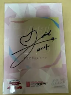 2025年最新】村山彩希 ポストカードの人気アイテム - メルカリ