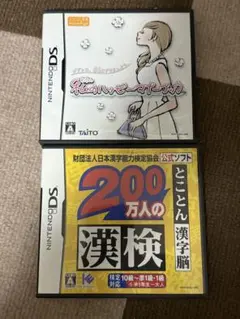DS 私のハッピーマナーブック 200万人の漢検 セット