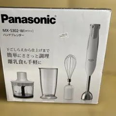 2026年最新】パナソニック ハンドブレンダー ホワイト MX-S101-Wの人気