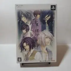 蒼黒の楔 緋色の欠片3 明日への扉 限定版