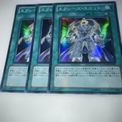 16558 エクシーズ・ユニット 3枚　スーパー