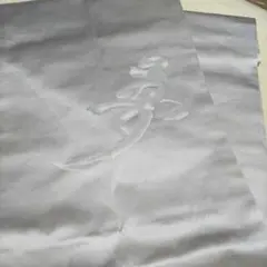 一文字　名古屋帯　文字は夢