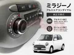 ミラジーノl700s l710s 後期 フロントグリル ラジエーターグリル