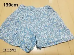 ユニクロ　130 ショートパンツ　UNIQLO　葉柄　水色　美品　半ズボン