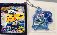 ポケモン アクリルチャームコレクション シャワーズ アシマリ ハクリュー