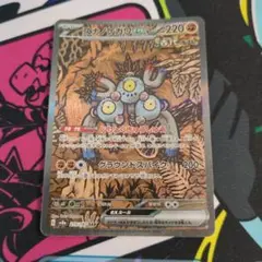 【ポケモンカード】スナノケガワex　215/187 SAR 匿名配送
