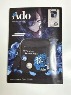 2025年最新】Ado Shoulder Bag Bookの人気アイテム - メルカリ