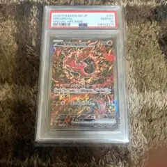 オドリドリex SAR 111/080 psa10
