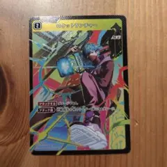 クロスタ ロケットランチャー