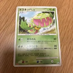 【希少】マスキッパ プロモ ポケモンカード Meiji 036/DP-P