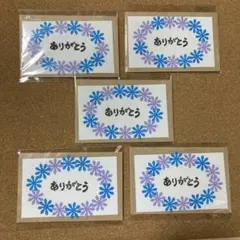 メッセージカード 5枚　ハンドメイド