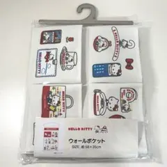 サンリオ パティ&ジミー ウォールポケット 壁掛け収納 サンリオ パティ&ジミー PATTY＆JIMMY ウォールポケット 収納 壁掛け