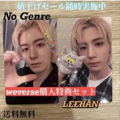 boynextdoor イハン　セット　Weverse特典　No Genre