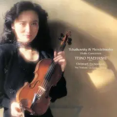 前橋汀子(ヴァイオリン) チャイコフスキー&メンデルスゾーン　ヴァイオリン協奏曲