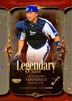 谷繁元信 中日ドラゴンズ インサートカード BBM 2025 FUSION