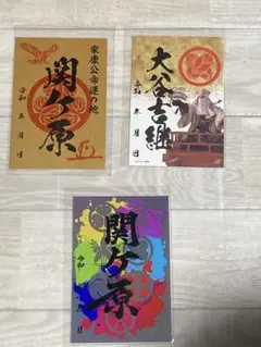 関ヶ原古戦場記念館 大谷吉継＆本多忠勝 切り絵武将印【300