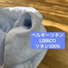 ✂️リネンスヌード✂️LIBECO 60番手 ペンシルストライプ