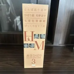 未開封 美空ひばり メモリアルDVD-BOX 7 - メルカリ