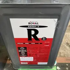 ROVAL ローバル 常温亜鉛めっき 缶含め14.07kg - メルカリ