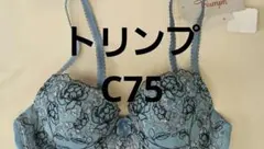c75 トリンプ