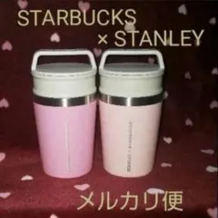 スターバックス × STANLEY ステンレスボトル ベビーブルー 2個セット