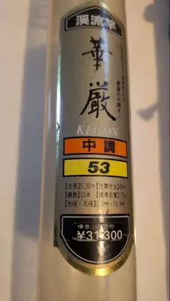 ★ハル★　湖岸　小鮎　硬式620 ☆ハル様専用☆ 湖岸 小鮎 硬式620 - メルカリ