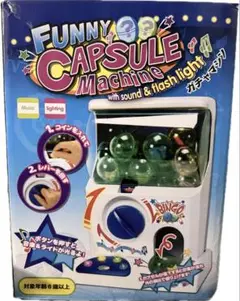 FUNNY CAPSULE Machine ガチャ ガチャガチャ 本体