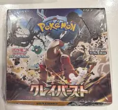 2025年最新】クレイバースト box シュリンク付きの人気アイテム - メルカリ