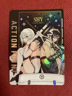 2025年最新】ユニオンアリーナ shy アクションポイントの人気アイテム