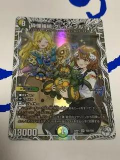 2025年最新】砕慄接続グレイトフルベンの人気アイテム - メルカリ