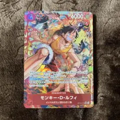 【美品】ワンピースカード モンキー・D・ルフィSRパラレルのサムネイル