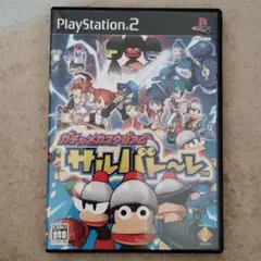 ガチャメカスタジアムサルバトーレ