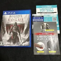 PS4 アサシン クリード ローグ リマスター