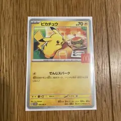あ*パ様 ピカチュウ トレーディングカード マクドナルド