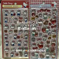 ボンボンドロップシール キティ a 赤 第一弾 第二弾 2枚セット ハローキティ