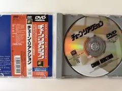 チェーン・リアクション('96米)