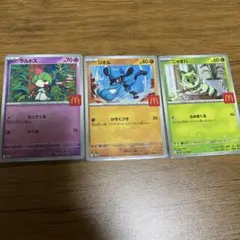 ポケモンカード マクドナルド プロモ　ラルトス リオル ニャオハ セット