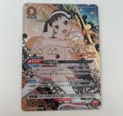 化物語 サインカード 2枚セット 2025年最新】化物語 サインの人気アイテム - メルカリ