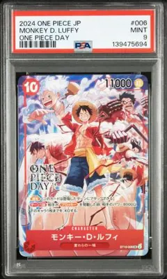 【PSA9】ワンピースカード ルフィ プロモ ワンピースデイ2024
