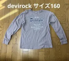 devirock 長袖Tシャツ 160 used