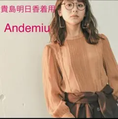 Andemiu◆シアーブラウス◆ロペピクニック◆vis◆リエンダ◆DHOLICのサムネイル