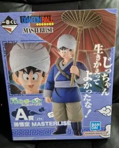 一番くじドラゴンボールEX 激闘天下一武道会 A賞孫悟空 番傘 国内正規品
