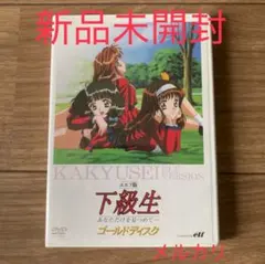 2026年最新】下級生 エルフ版の人気アイテム - メルカリ