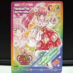 きらりんレボリューション チャンス！初回限定カード キューティー